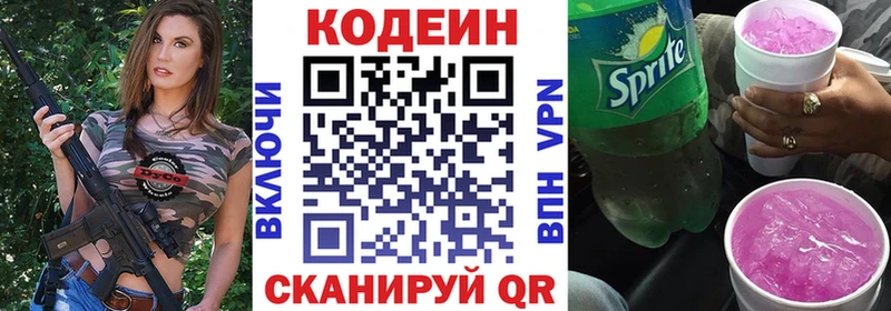 Codein напиток Lean (лин) где купить наркотик shop Telegram Новоульяновск
