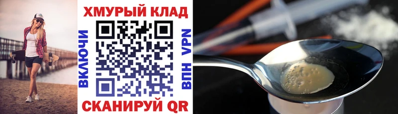 закладка Новоульяновск ГЕРОИН хмурый