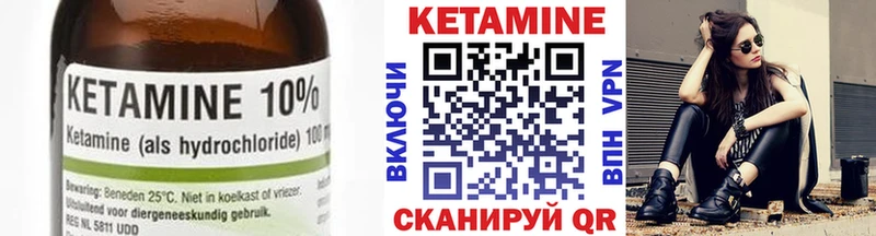 КЕТАМИН VHQ закладки Новоульяновск