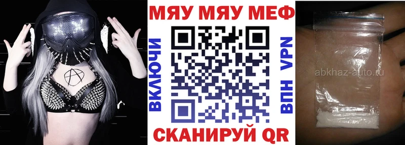 МЯУ-МЯУ mephedrone хочу hydra сайт Новоульяновск